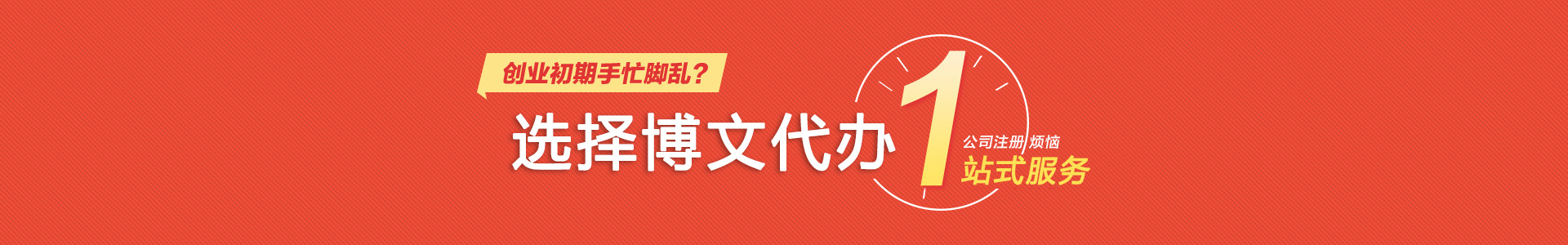 长阳颜会计公司注册